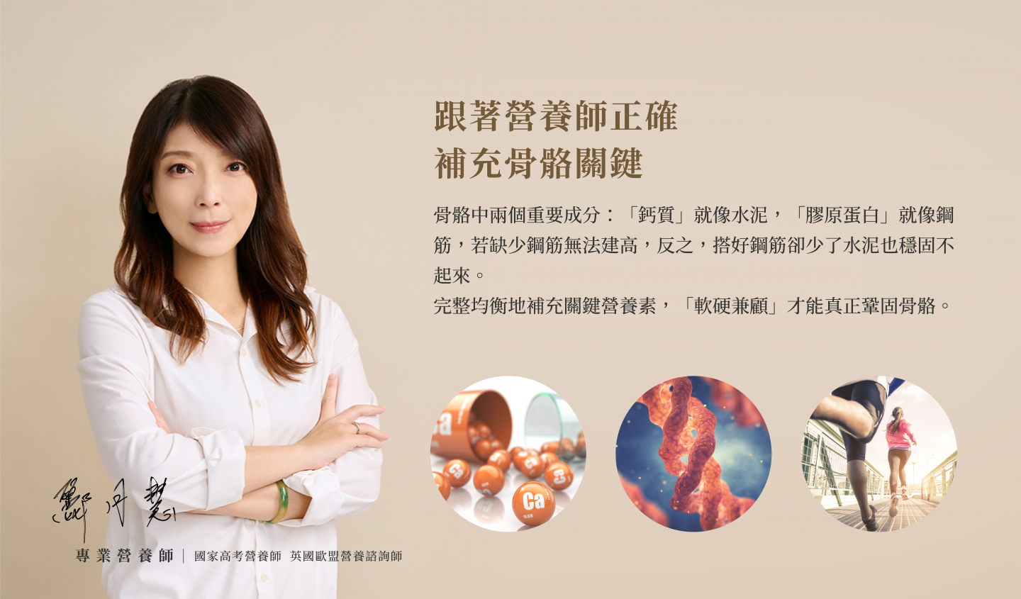 專業營養師推薦,補充骨骼關鍵!千鱘萬里完整均衡地補充營養關鍵,鞏固骨骼!