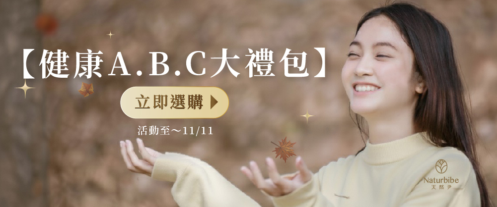 鱘龍魚骨,私密處保養,思緒穩定,晶亮保健品