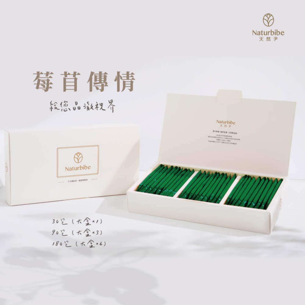 莓苜傳情【中西晶亮7 in 1】
