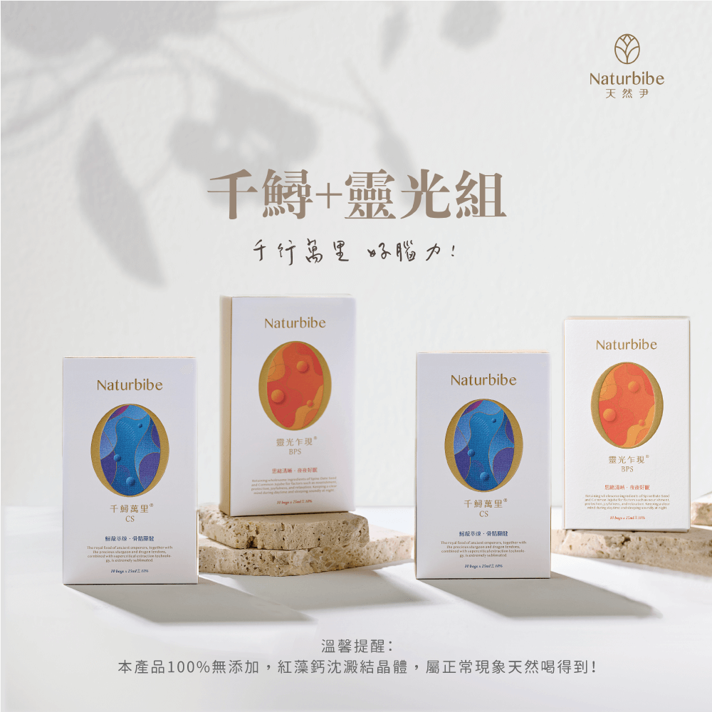 千鱘+靈光組【好腳力&好思緒】