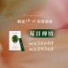 母親節即期限量【調理66順心】