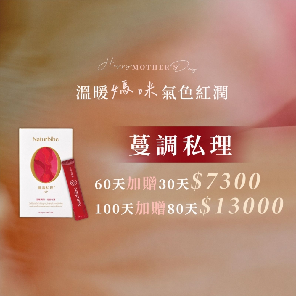 母親節即期限量【調理66順心】