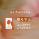 母親節即期限量【調理66順心】