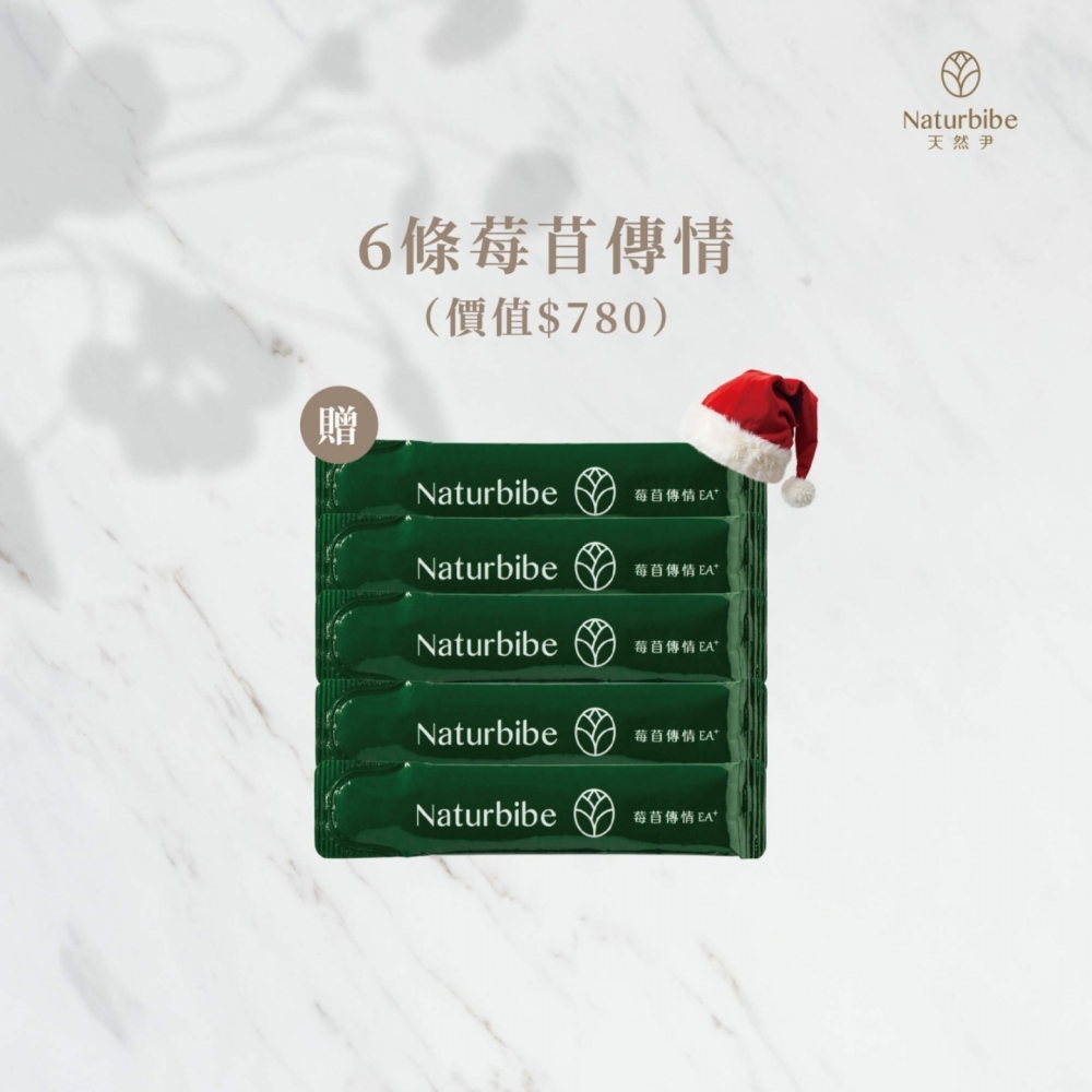 聖誕跨年慶優惠組【蔓調+莓苜】