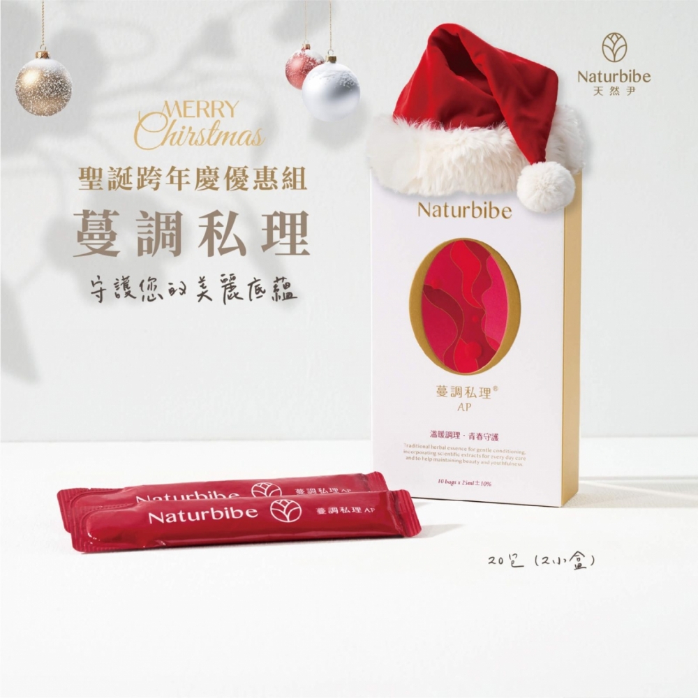 聖誕跨年慶優惠組【蔓調+莓苜】