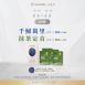 雙11再加碼 [ ⏰ 2023.11.11-11.30 ]千鱘萬里(60入)加價購$150，即可獲得(紅、綠、橘10入)3選1，(價值$1300)