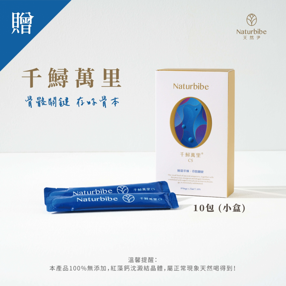 呵護老大人【千鱘購買30入贈送10入】